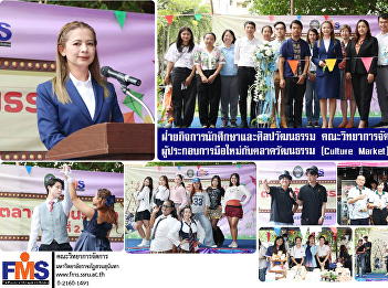 Student Affairs and Arts and Culture
Division, Faculty of Management Science
prganized the 2nd New Entrepreneurs with
Culture Market activity