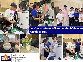 Faculty of Management Science is
preparing to provide quality coffee cafe
with mellow aromatic flavor.