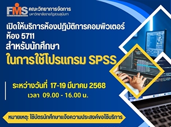 Public relations opens computer lab
service Room 5711 for students to use
SPSS program