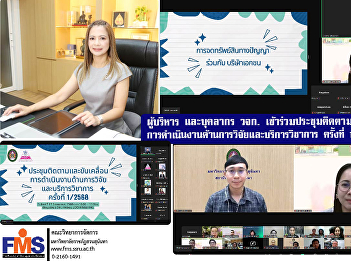 Executives and personnel of the Faculty
of Management Science attended the
1/2025 meeting to monitor and drive
research and academic service operations