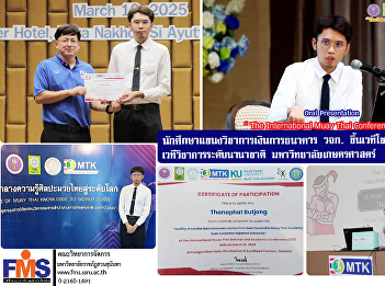 Students from the Banking and Finance
program, Faculty of Management Science,
take the stage to showcase their
research potential at the Kasetsart
University International Academic Forum