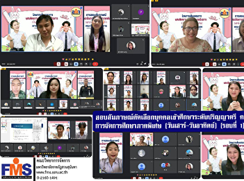 Interview to select applicants for
undergraduate study at the Faculty of
Management Science, Special Education
Program (Saturday-Sunday) for the
academic year 2025 (Round 1)