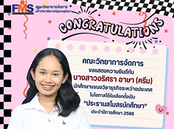 Congratulations to the International
Business student on being elected as the
“Student Club President” for the
academic year 2025.