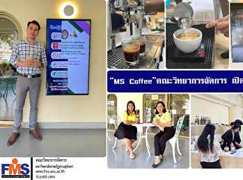 “MS Coffee” เปิดให้บริการแล้ว