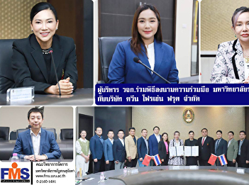 Executives from the Faculty of
Management Science (FMS) participated in
the signing ceremony of a collaboration
agreement between Suan Sunandha Rajabhat
University and Queen Frozen Fruit Co.,
Ltd..