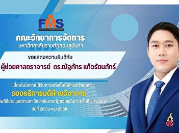 Congratulates Asst. Prof. Dr. Natthaphat
Kaewrattanapat on the occasion of his
appointment as Vice President for
Academic Affairs