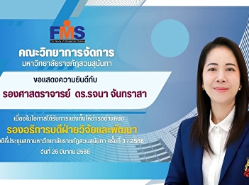 Congratulations to Assoc. Prof. Dr.
Rojana Chantrasa on the occasion of her
appointment as Vice President for
Research and Development