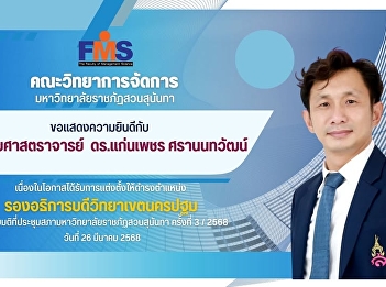 Congratulations to Asst. Prof. Dr.
Kaenpetch Saranontawat on the occasion
of his appointment as Vice President of
Nakhon Pathom Campus