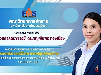 Congratulations to Asst. Prof. Dr.
Pimpron Thongmuang, RPh. on the occasion
of being appointed to the position of
Vice President of Samut Songkhram Campus