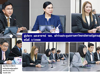 Executives and Faculty Members of the
Faculty of Management Science attended
the Suan Sunandha Rajabhat University
Council Meeting No. 3/2025