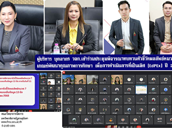 FMS Executives and Staff attend review
meeting on category 7 outcome Indicators
under EdPEx Criteria for Academic Year
2024