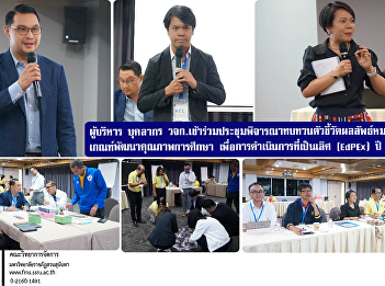 TheDeputy Dean for Student Affairs of
FMS joined a workshop to help teachers
and staff from Rajabhat Universities in
the Rattanakosin Group improve their
soft skills using a social engineering
approach.