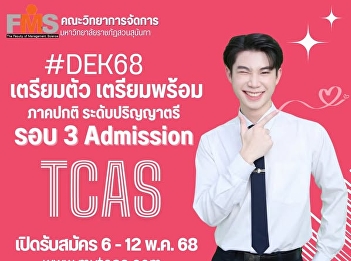 Announcement: Open for New Student
Applications Round 3 Admission for the
2025 academic year.