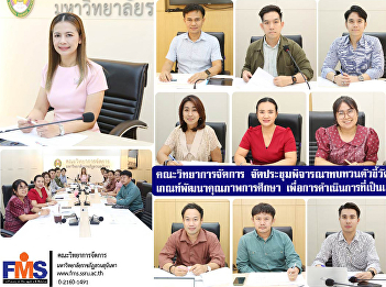 The Faculty of Management Science held a
meeting to review the performance
indicators for Criterion 7 of the EdPEx
Quality Development Criteria for the
2024 academic year