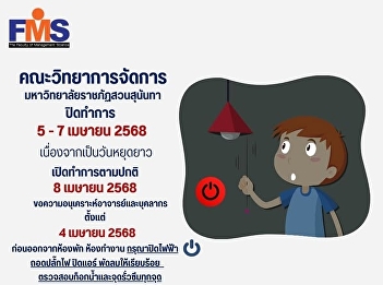 Public Announcement: Long Weekend
Holiday