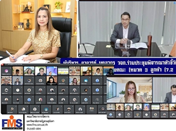 Executives, Faculty, and Staff of FMS
attend Meeting to Review Outcome
Indicators for Category 7: University
and Faculty Level (Category 3: Customer
(7.2 Customer Results))