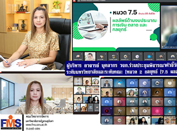 Executives, Faculty, and Staff of FMS
Attend Meeting to Review Outcome
Indicators for Category 7: University
and Faculty Level (Category 2: Strategy
(7.5 Results in Budget, Finance, Market,
and Strategy))