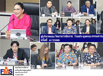 Executives from the Faculty of
Management Science attend University
Executive Board Meeting No. 4/2025