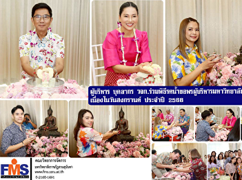 FMS Executives and Staff participate in
Songkran Ceremony to Show Respect to
University Leaders in 2025