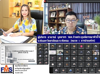 FMS Executives, Faculty, and Staff join
meeting on performance indicators Topic:
Leadership and Governance (7.4) –
University and Faculty Level