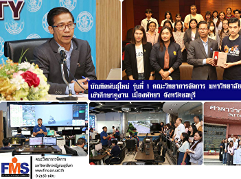 New Graduate Batch 1, Faculty of
Management Science, Visits Pattaya for
Study Tour