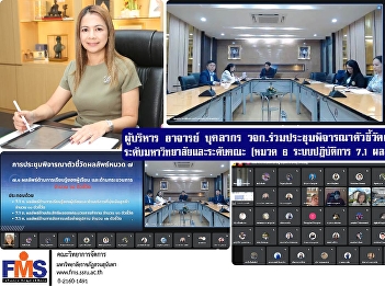 FMS Executives, Lecturers, and Staff
Attend Meeting to Review Performance
Indicators (Category 7)