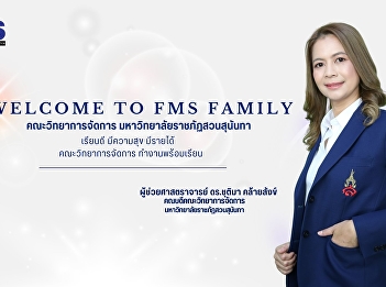 Welcome to FMS Family Faculty of
Management Science, Suan Sunandha
Rajabhat University