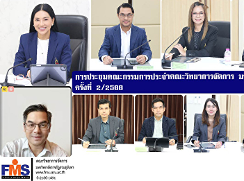 Faculty of Management Sciences Committee
Meeting No. 2/2025