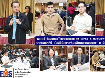 Executives and personnel of the Faculty
of Management Science attended the
training 