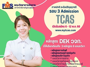 Open for applications for new students,
regular semester, bachelor's degree
level Round 3 Admission