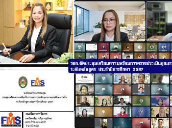 FMS  organized a meeting to prepare for
the internal quality assessment of
education at the curriculum level for
the academic year 2024.