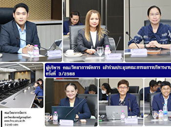 Executives of the Faculty of Management
Science attended the 3rd Academic
Affairs Executive Committee Meeting of
2025.