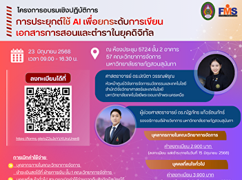 Public relations invites you to join the
training on the application of AI to
improve the writing of teaching
materials and textbooks in the digital
age.