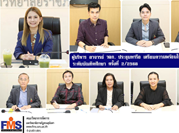 Executives, lecturers, and faculty
members met to discuss preparations for
the 2nd Graduate Curriculum for 2025.