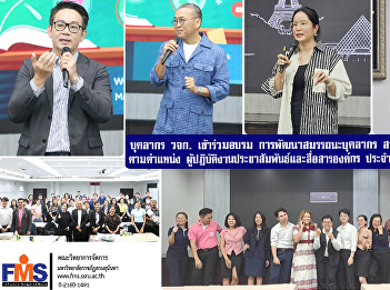 Public Relations and Corporate
Communications personnel participated in
the training on personnel competency
development for the position of public
relations and corporate communications