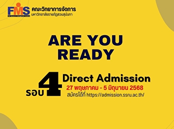 Public relations open for new student
applications, regular semester,
bachelor's degree level, academic year
2025 (Round 4 Direct Admission)