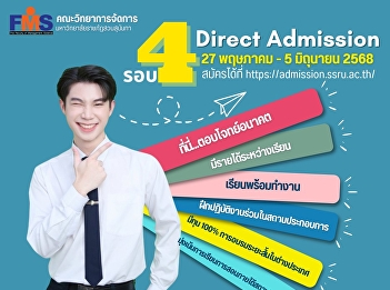 Open for applications for new students,
regular semester, bachelor's degree
level, academic year 2025 (Round 4
Direct Admission)