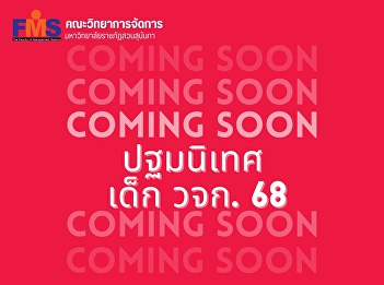 Get ready New Freshy Orientation
Children FMS 68