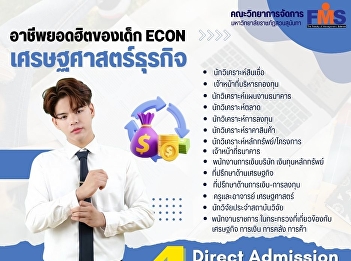 Popular careers for ECON students in
Business Economics