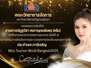 Congratulations to the students on the
occasion of being selected for the
Tourism Ambassador and Sports Ambassador
competition for the Phasi Charoen
District Miss Tourism World Bangkok 2025