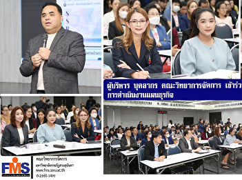 Executives and personnel of the Faculty
of Management Science attended the
meeting on business plan implementation
guidelines.