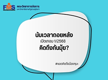 Do you miss each other?