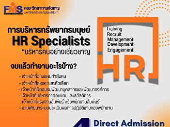 HR Specialists Human Resource Management

