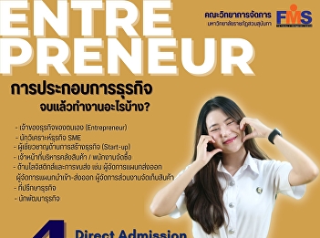 Open for applications for new students,
regular semester, bachelor's degree
level, academic year 2025 (Round 4
Direct Admission)