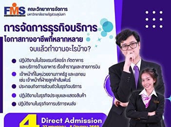 Service Business Management: Diverse
Career Opportunities