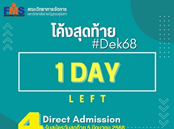 Open for applications for new students,
regular semester, bachelor's degree
level, academic year 2025