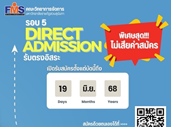 Open for applications for new students,
regular semester, bachelor's degree
level, academic year 2025 (Round 5,
direct independent admissions)