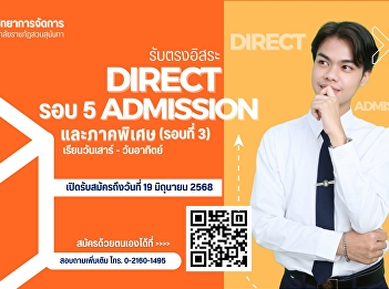 Open for applications for new students,
regular semester, bachelor's degree
level, academic year 2025