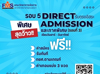 Open for applications for new students,
regular semester, bachelor's degree
level, academic year 2025 (Round 5,
direct independent admissions) and
special semester, bachelor's degree
level, academic year 2025 (Round 3)