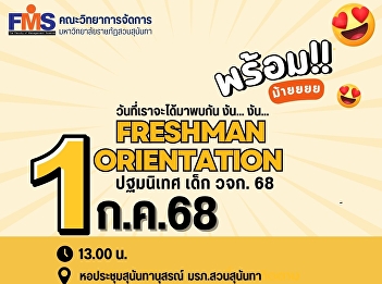 Orientation Children FMS .68